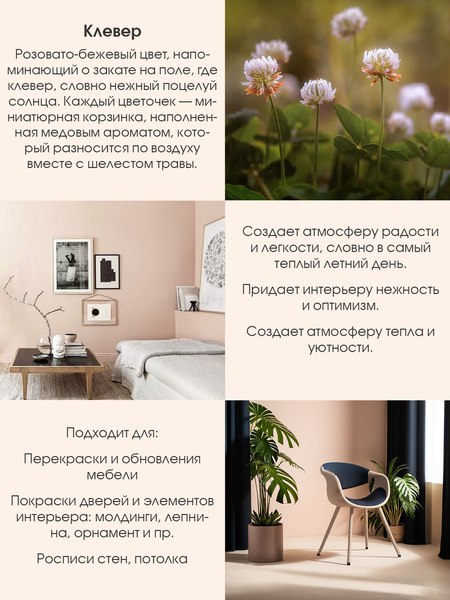 Краска Palizh Интерьерная шелковисто-матовая