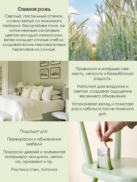 Краска Palizh Интерьерная шелковисто-матовая