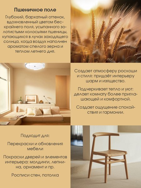 Краска Palizh Интерьерная шелковисто-матовая