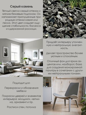 Краска Palizh Интерьерная шелковисто-матовая