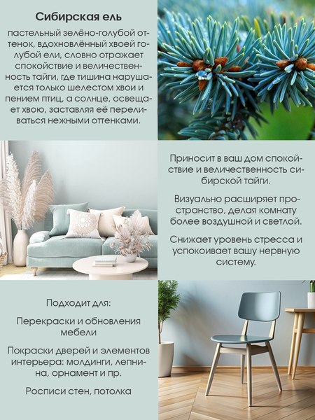 Краска Palizh Интерьерная шелковисто-матовая