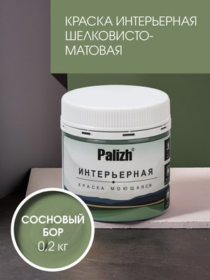 Краска Palizh Интерьерная шелковисто-матовая