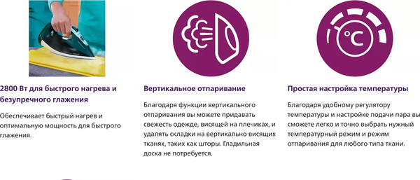 Утюг Philips DST7031/70