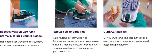 Утюг Philips DST7031/70