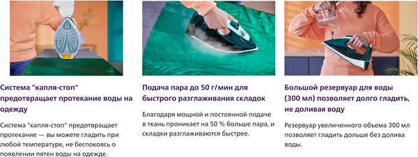 Утюг Philips DST7031/70