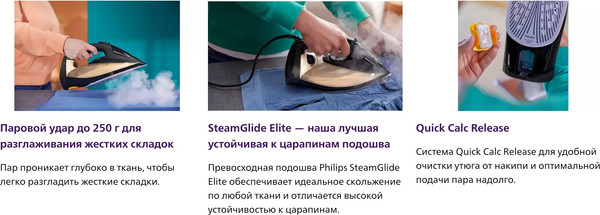 Утюг Philips DST7040/80