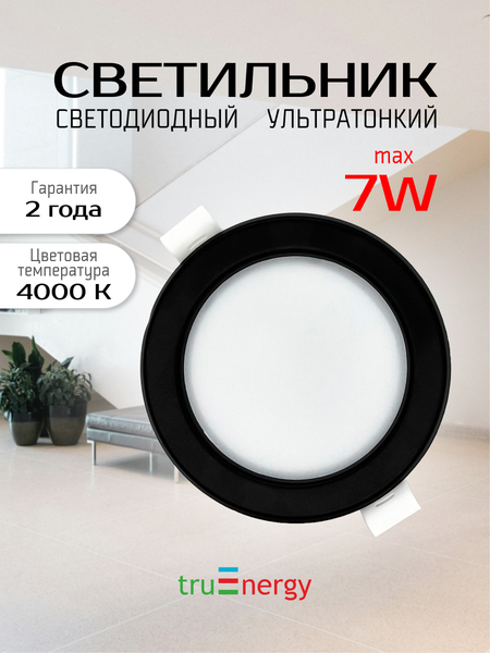 Точечный светильник Truenergy 7W 4000K 10037