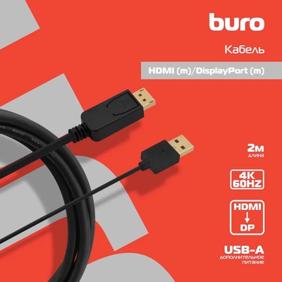 Кабель Buro HDMI-DP-2M
