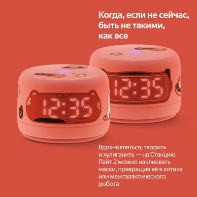 Умная колонка Яндекс Станция Лайт 2 YNDX-00026ORG