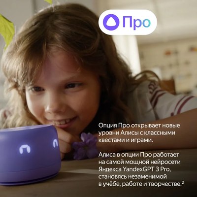 Умная колонка Яндекс Станция Лайт 2 YNDX-00026GRN