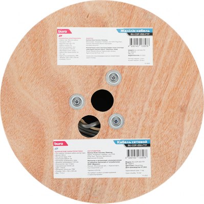 Кабель Buro BU-COP-050-FTP