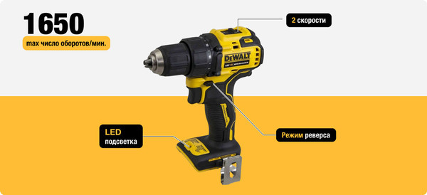 Профессиональная дрель-шуруповерт DeWalt DCD708D2T