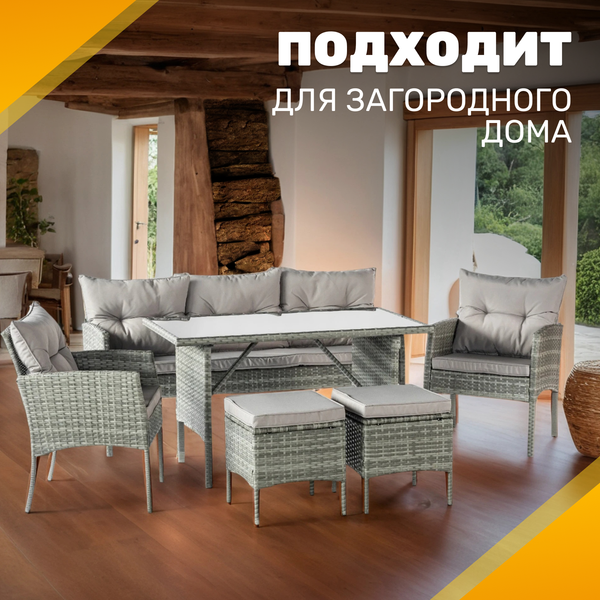 Комплект садовой мебели Sundays Taormina SFS 078