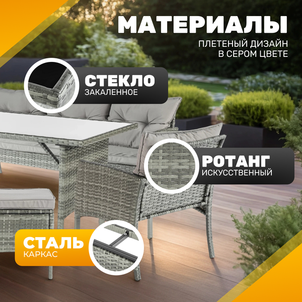 Комплект садовой мебели Sundays Taormina SFS 078