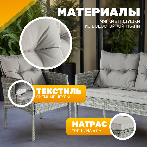 Комплект садовой мебели Sundays Taormina SFS 078