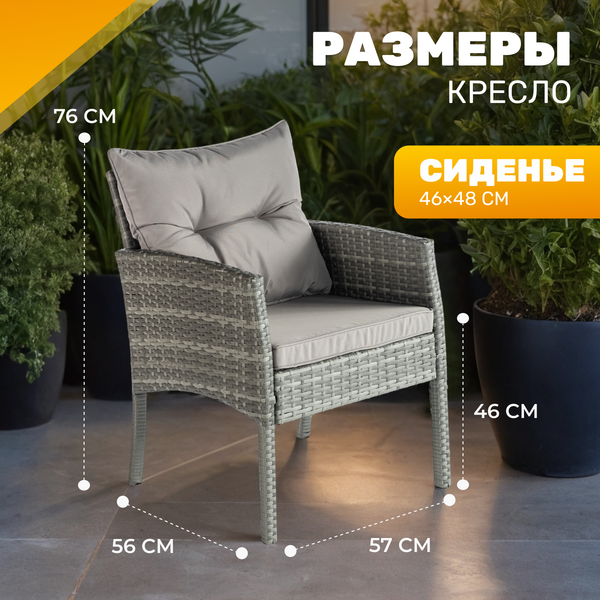 Комплект садовой мебели Sundays Taormina SFS 078