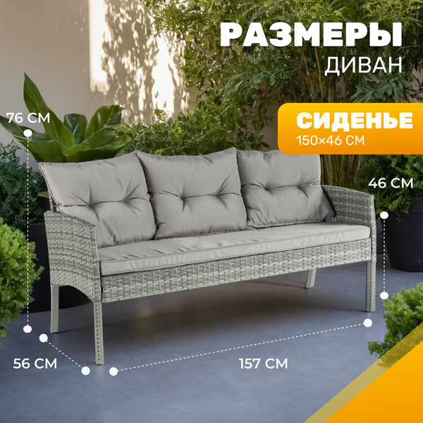 Комплект садовой мебели Sundays Taormina SFS 078