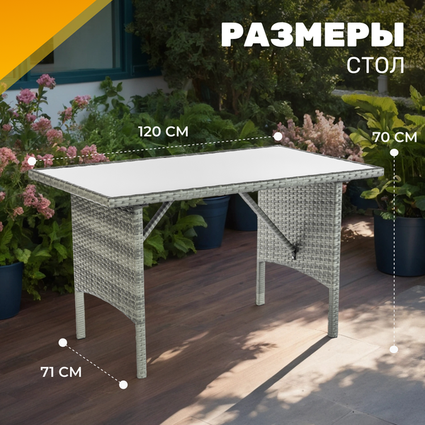 Комплект садовой мебели Sundays Taormina SFS 078