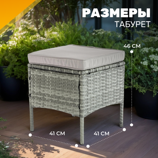 Комплект садовой мебели Sundays Taormina SFS 078