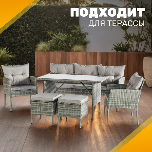 Комплект садовой мебели Sundays Taormina SFS 078