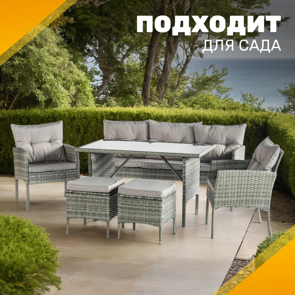 Комплект садовой мебели Sundays Taormina SFS 078