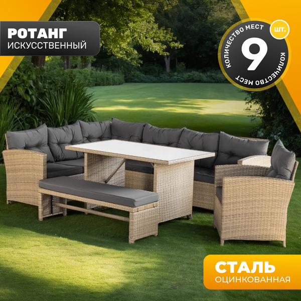 Комплект садовой мебели Sundays Alcamo SFS 056 - фото