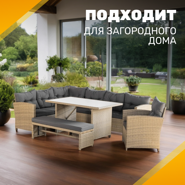 Комплект садовой мебели Sundays Alcamo SFS 056