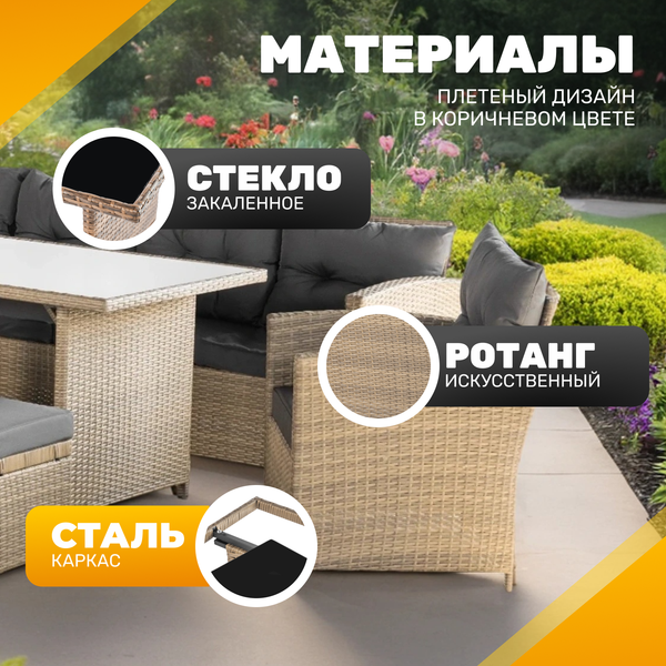 Комплект садовой мебели Sundays Alcamo SFS 056