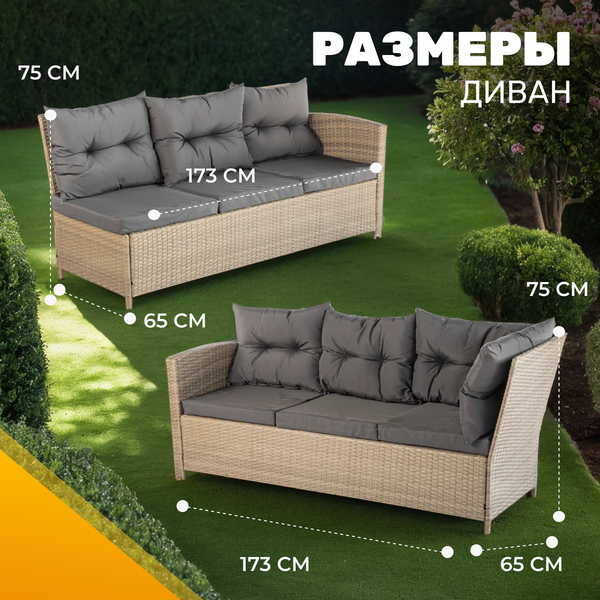 Комплект садовой мебели Sundays Alcamo SFS 056