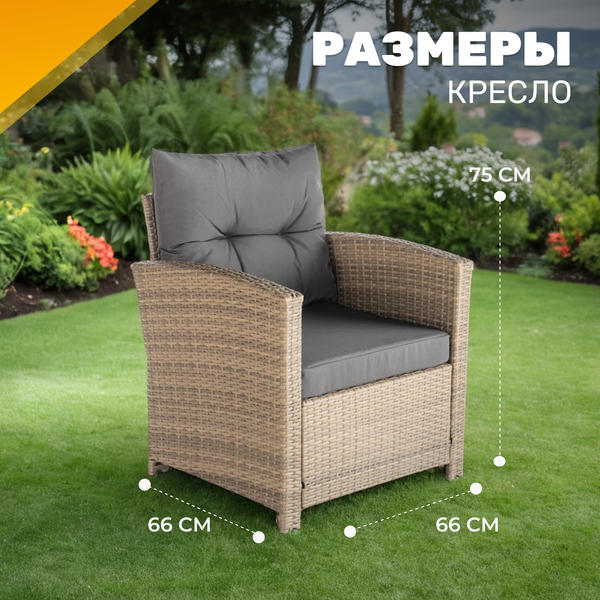 Комплект садовой мебели Sundays Alcamo SFS 056