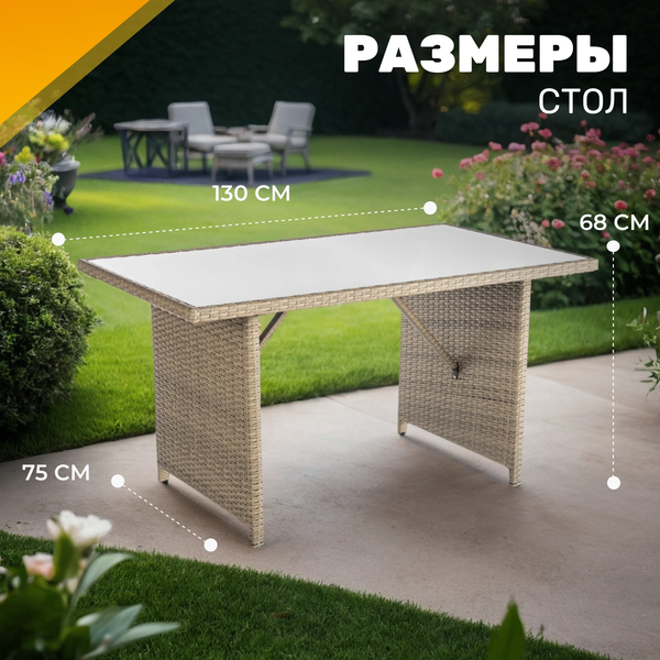 Комплект садовой мебели Sundays Alcamo SFS 056