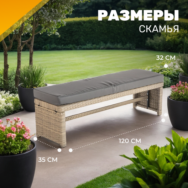 Комплект садовой мебели Sundays Alcamo SFS 056