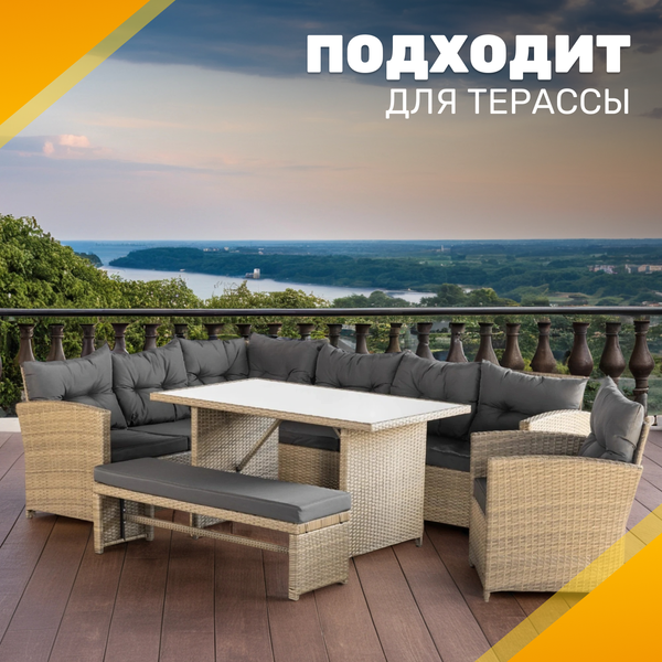 Комплект садовой мебели Sundays Alcamo SFS 056