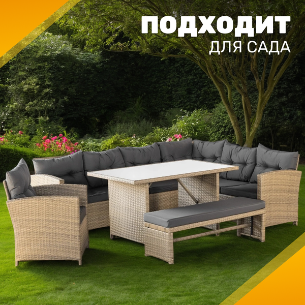 Комплект садовой мебели Sundays Alcamo SFS 056