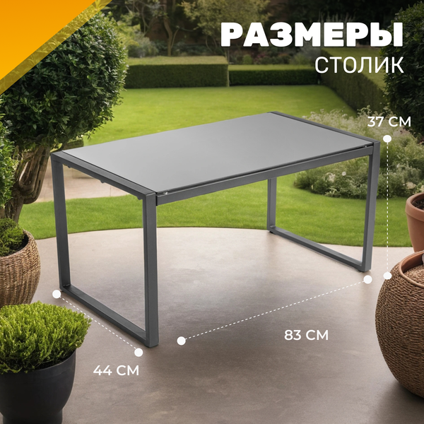 Комплект садовой мебели Sundays LUC-X-A4-W0357