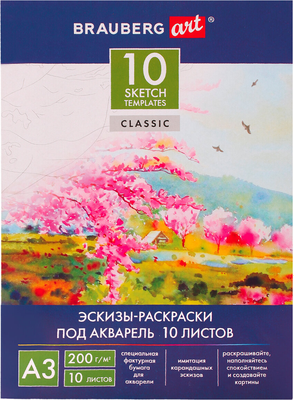 Набор бумаги для рисования Brauberg С эскизами А3 200г/м2 / 110065 - фото