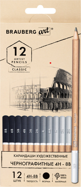 Набор простых карандашей Brauberg Art Classic / 181542 - фото