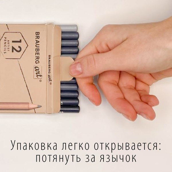 Набор простых карандашей Brauberg Art Classic / 181542