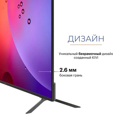 Телевизор Kivi K55UD60B