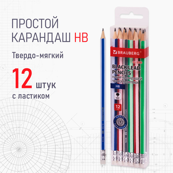 Набор простых карандашей Brauberg G-100 / 181716