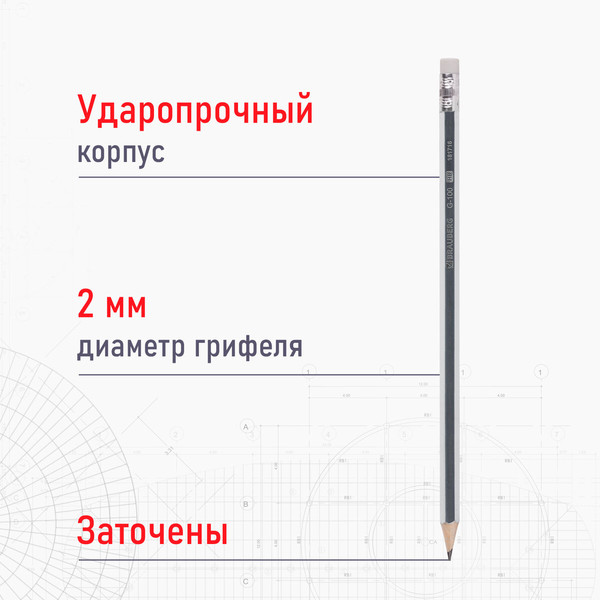 Набор простых карандашей Brauberg G-100 / 181716