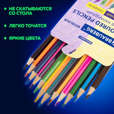 Набор цветных карандашей Brauberg Bicolour / 181855