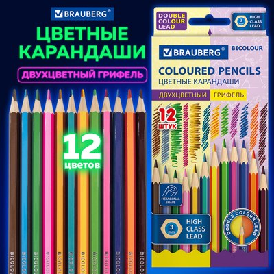 Набор цветных карандашей Brauberg Bicolour / 181855