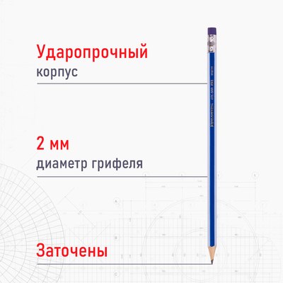 Набор простых карандашей Brauberg GX-100 / 181722