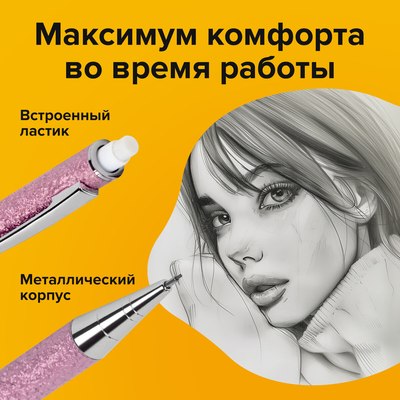 Механический карандаш Brauberg Rose Pink. С набором грифелей / 181971