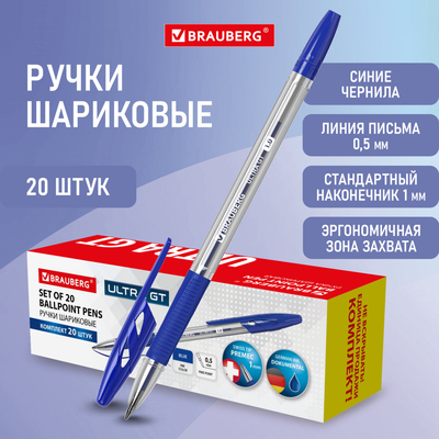 Набор шариковых ручек Brauberg 144059