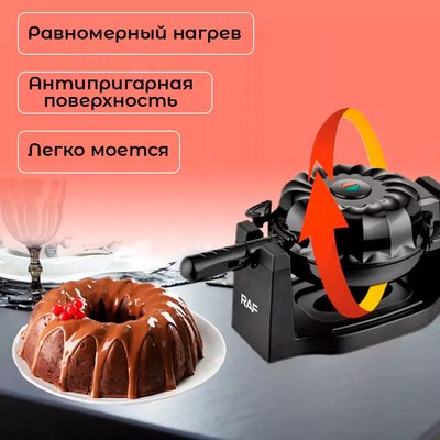 Кексница RAF R.500