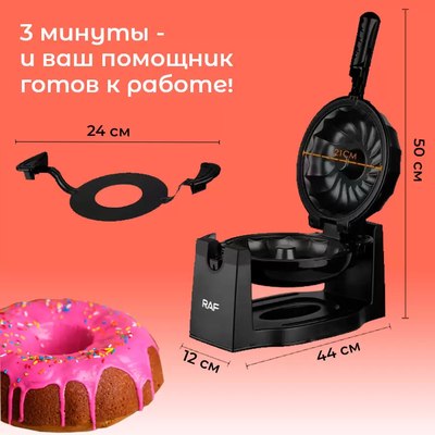 Кексница RAF R.500