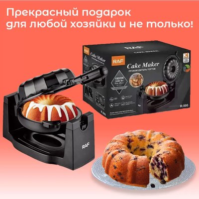 Кексница RAF R.500