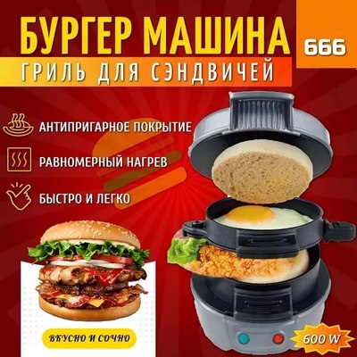 Сэндвичница RAF R.666 (серый)